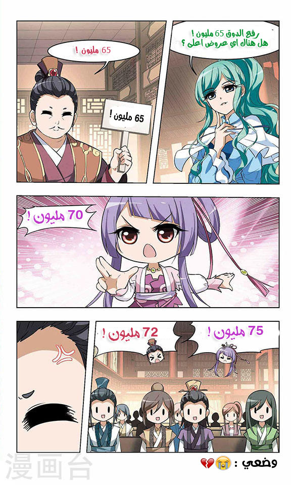 Read Feng Ni Tian Xia AR Manga Online