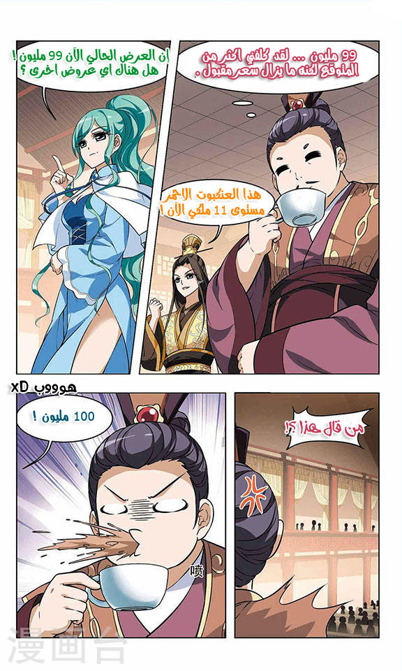 Read Feng Ni Tian Xia AR Manga Online