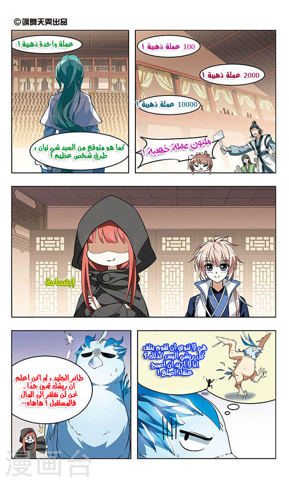 Read Feng Ni Tian Xia AR Manga Online