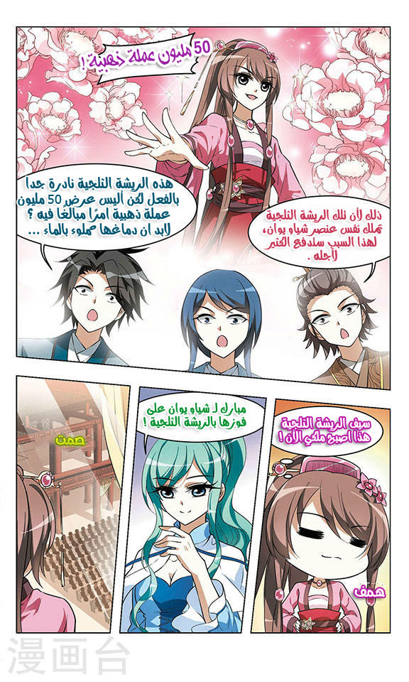 Read Feng Ni Tian Xia AR Manga Online