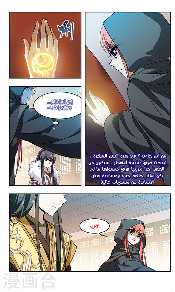 Read Feng Ni Tian Xia AR Manga Online