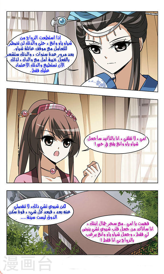 Read Feng Ni Tian Xia AR Manga Online