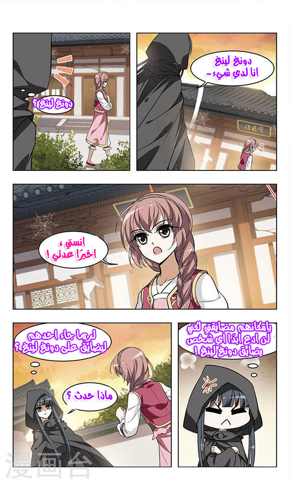 Read Feng Ni Tian Xia AR Manga Online