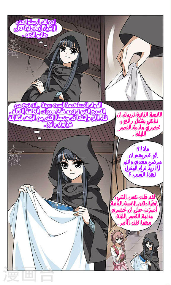 Read Feng Ni Tian Xia AR Manga Online