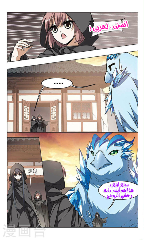 Read Feng Ni Tian Xia AR Manga Online