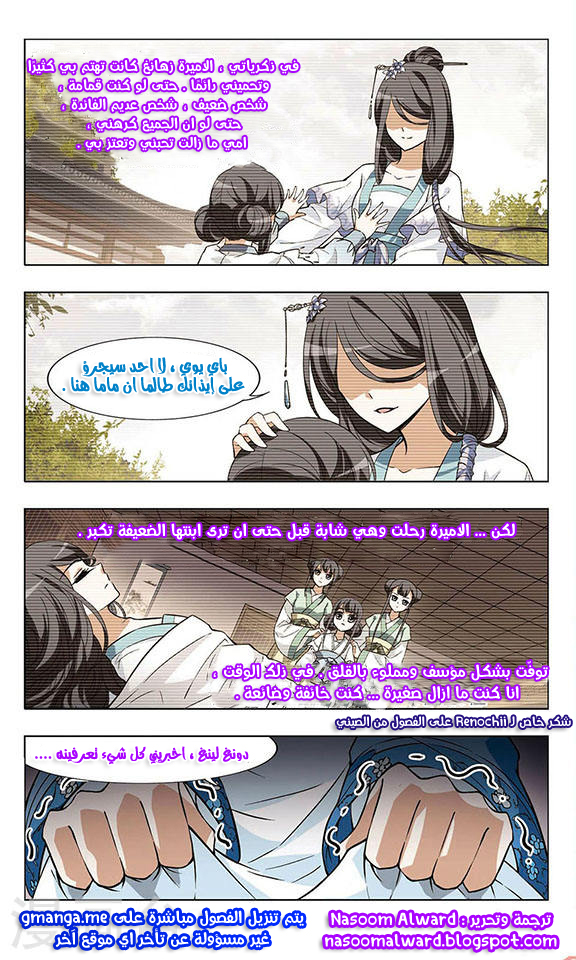 Read Feng Ni Tian Xia AR Manga Online