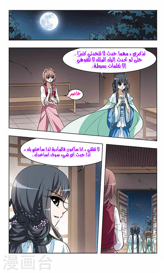 Read Feng Ni Tian Xia AR Manga Online