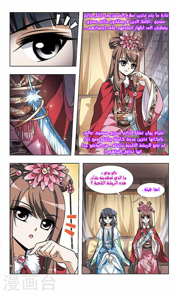 Read Feng Ni Tian Xia AR Manga Online