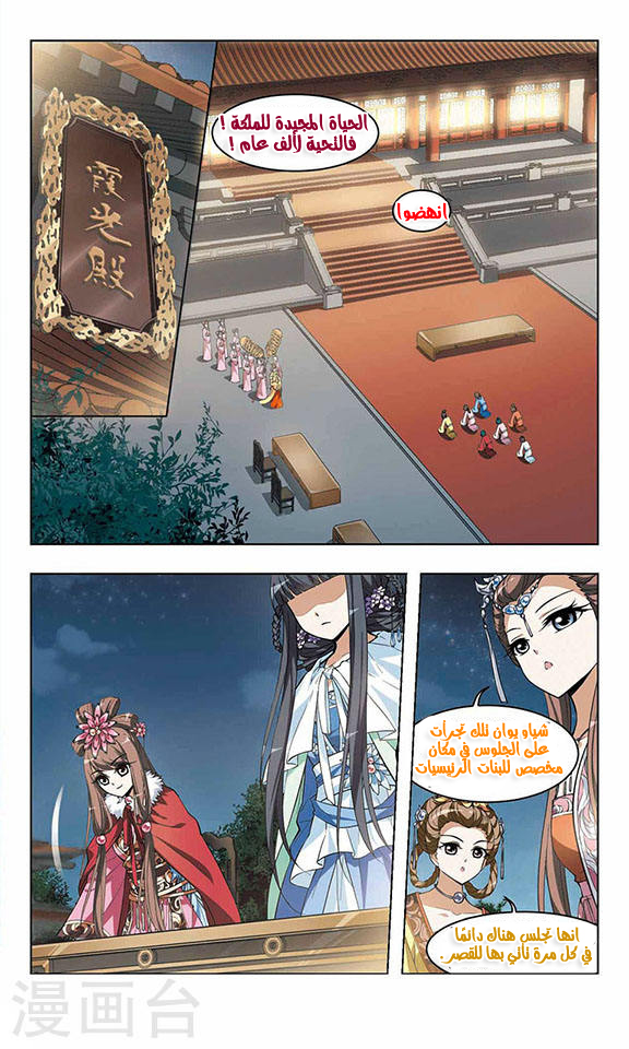 Read Feng Ni Tian Xia AR Manga Online