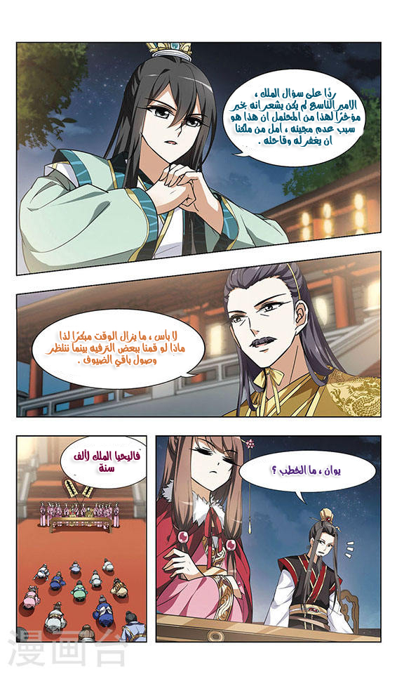 Read Feng Ni Tian Xia AR Manga Online