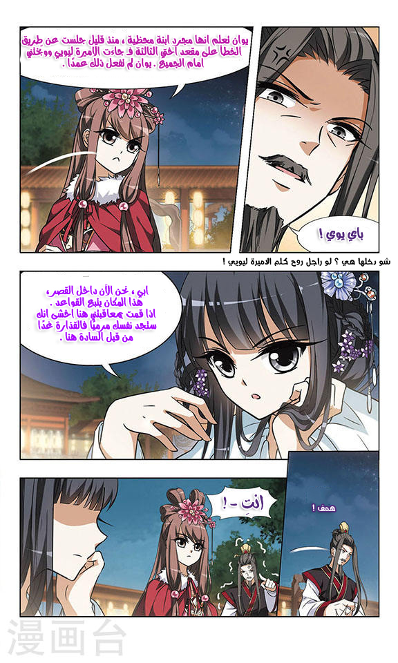 Read Feng Ni Tian Xia AR Manga Online