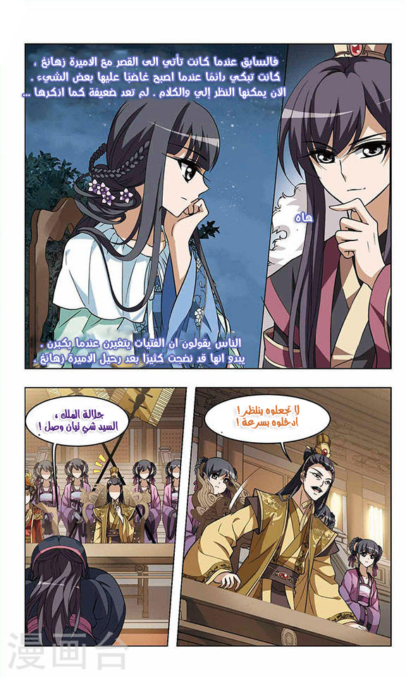 Read Feng Ni Tian Xia AR Manga Online