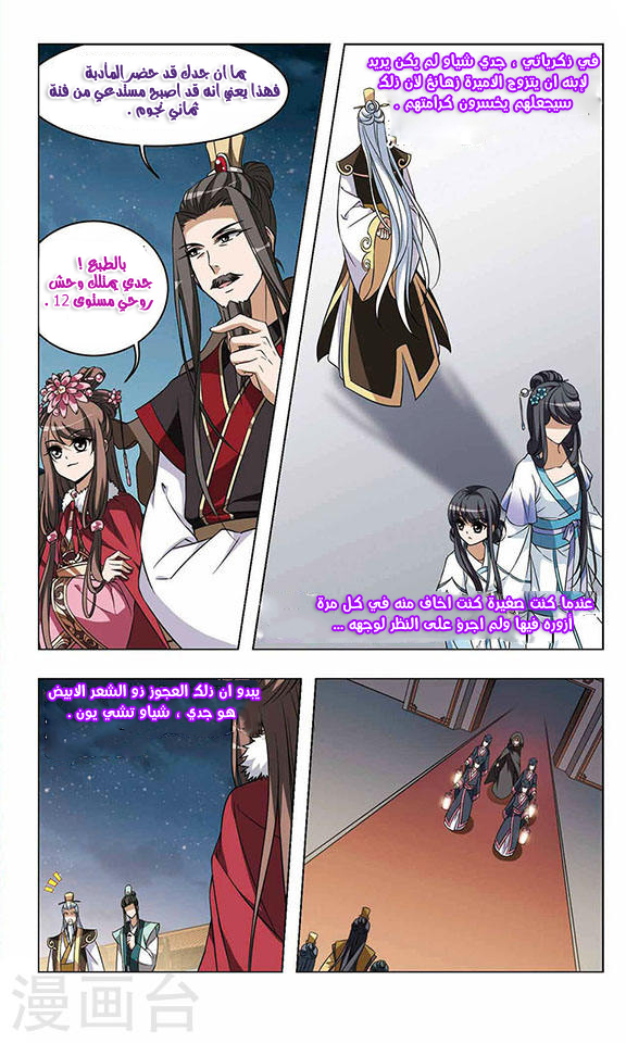 Read Feng Ni Tian Xia AR Manga Online