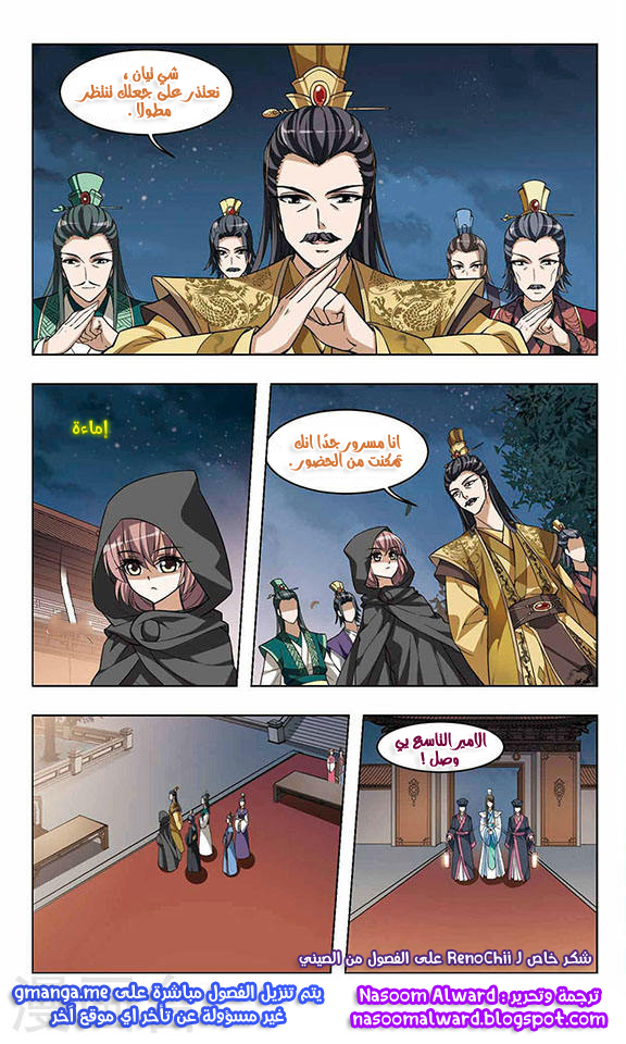 Read Feng Ni Tian Xia AR Manga Online
