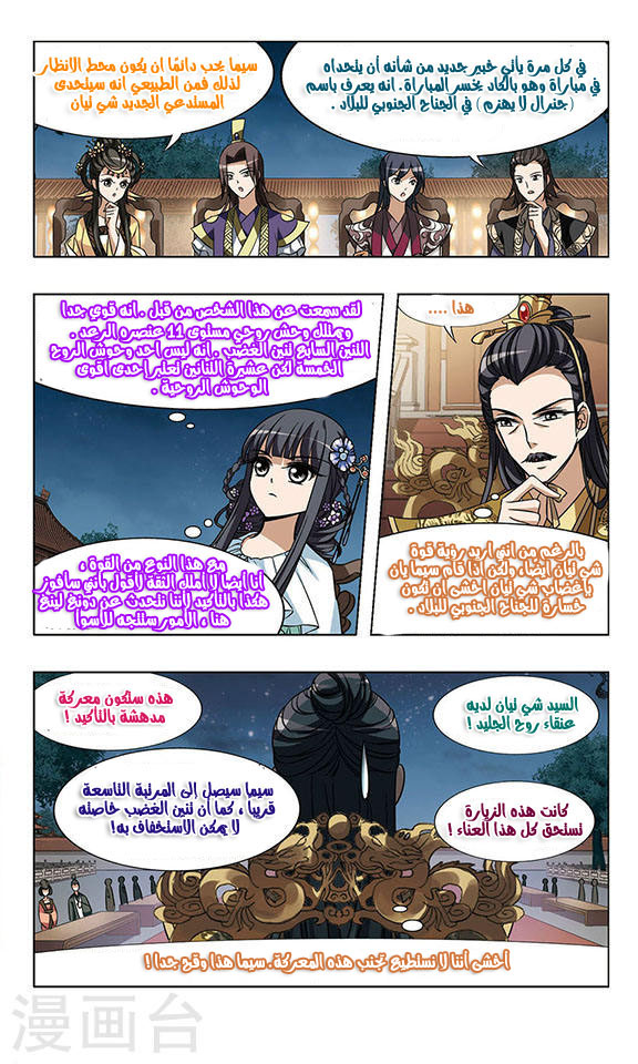 Read Feng Ni Tian Xia AR Manga Online