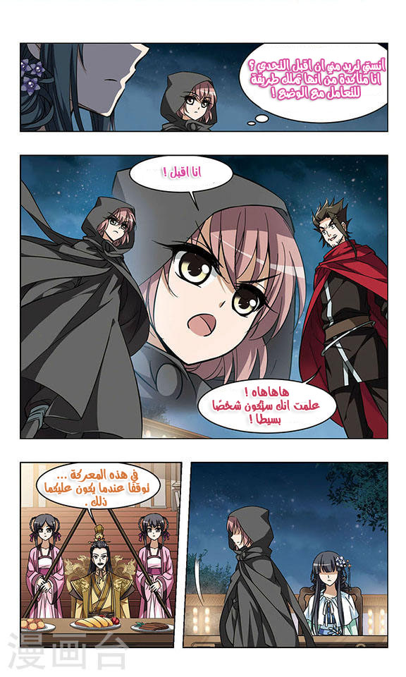 Read Feng Ni Tian Xia AR Manga Online