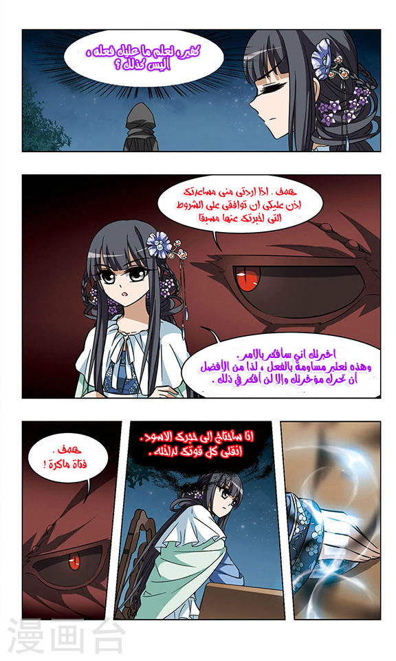 Read Feng Ni Tian Xia AR Manga Online