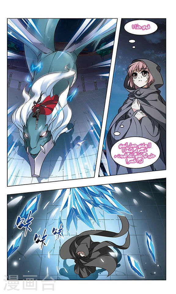 Read Feng Ni Tian Xia AR Manga Online