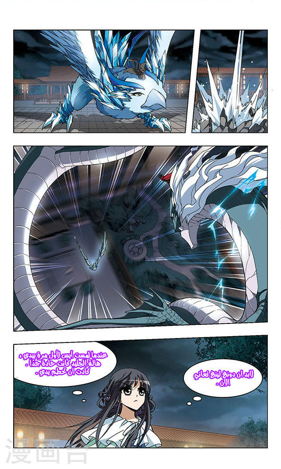 Read Feng Ni Tian Xia AR Manga Online