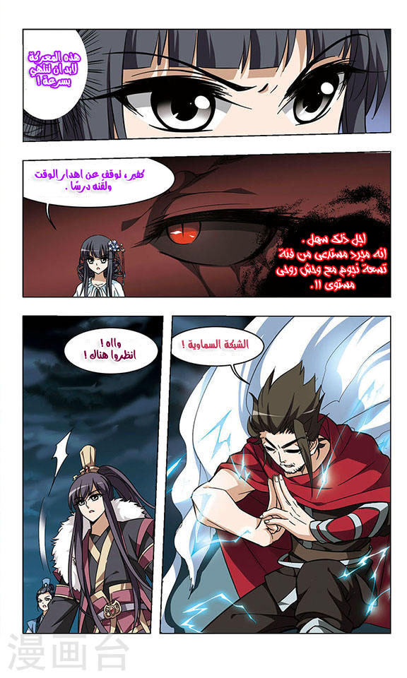 Read Feng Ni Tian Xia AR Manga Online