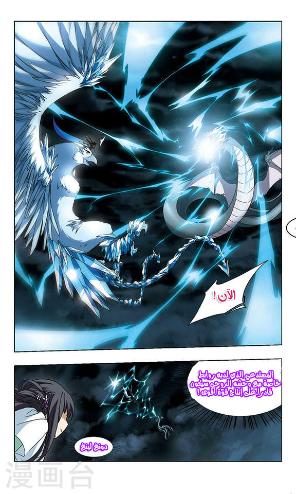 Read Feng Ni Tian Xia AR Manga Online