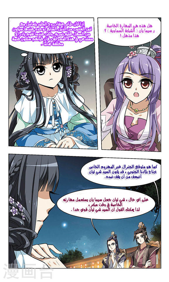 Read Feng Ni Tian Xia AR Manga Online