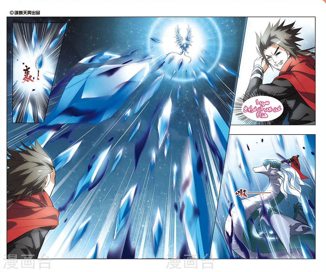 Read Feng Ni Tian Xia AR Manga Online