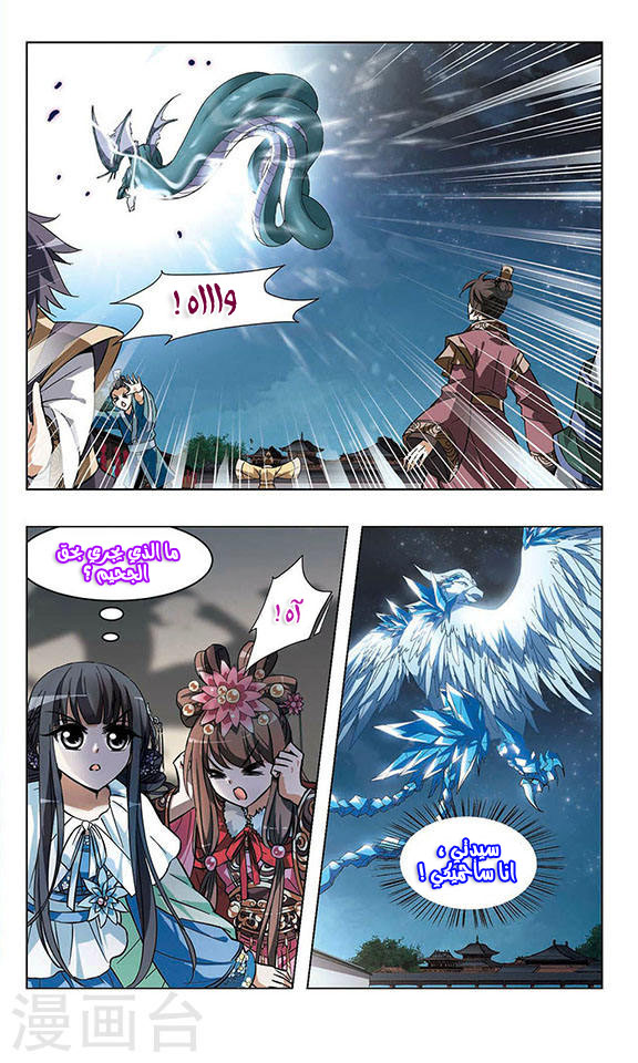 Read Feng Ni Tian Xia AR Manga Online