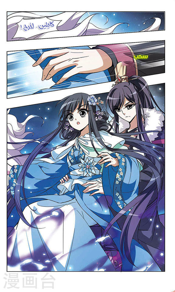 Read Feng Ni Tian Xia AR Manga Online