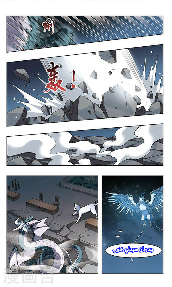 Read Feng Ni Tian Xia AR Manga Online