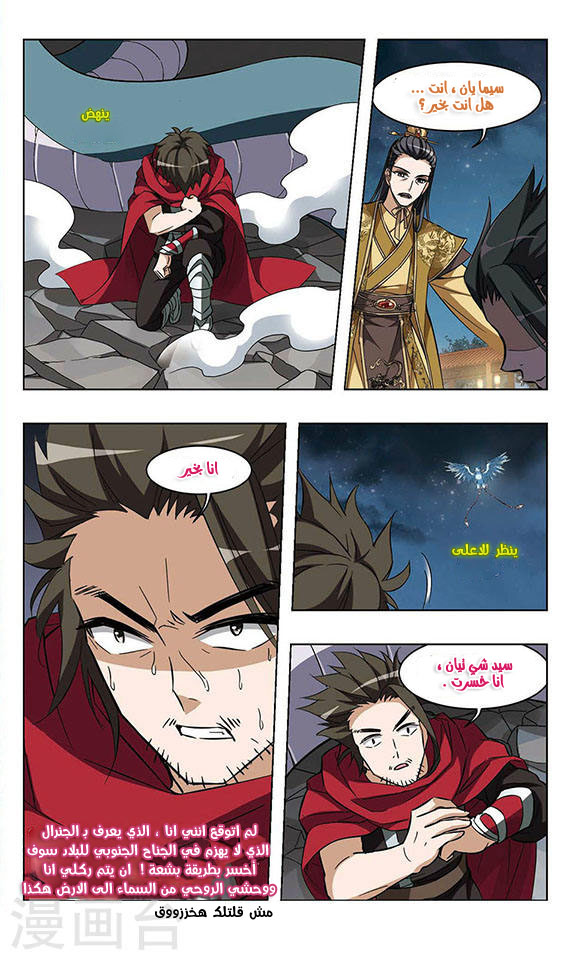 Read Feng Ni Tian Xia AR Manga Online