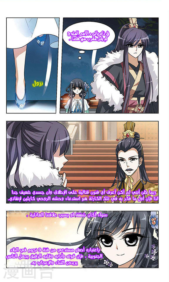 Read Feng Ni Tian Xia AR Manga Online