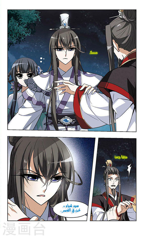 Read Feng Ni Tian Xia AR Manga Online