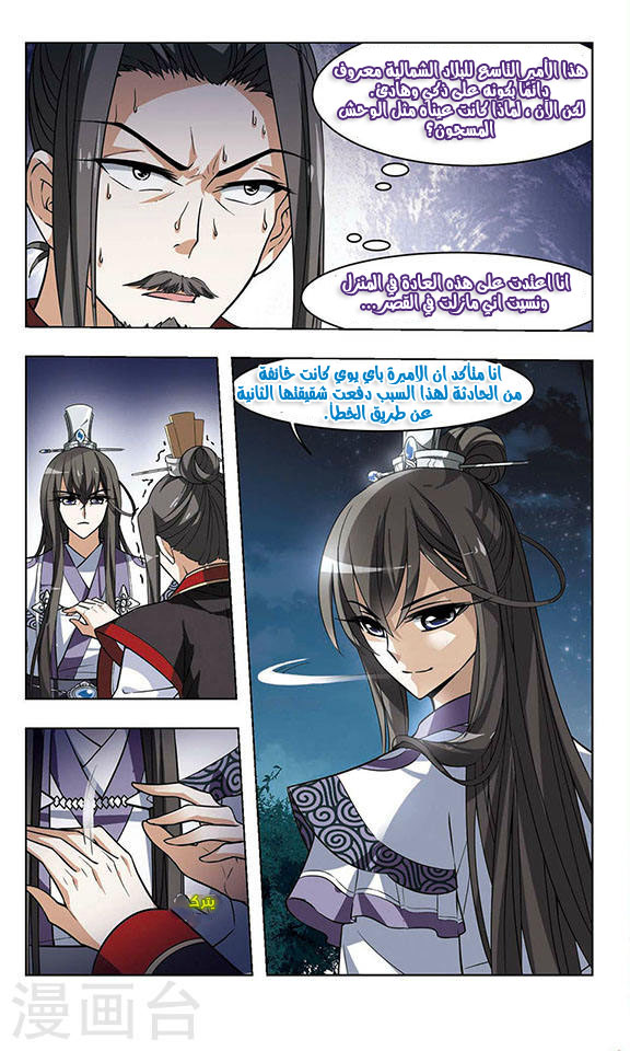 Read Feng Ni Tian Xia AR Manga Online
