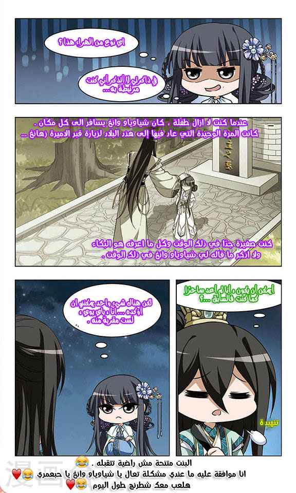 Read Feng Ni Tian Xia AR Manga Online