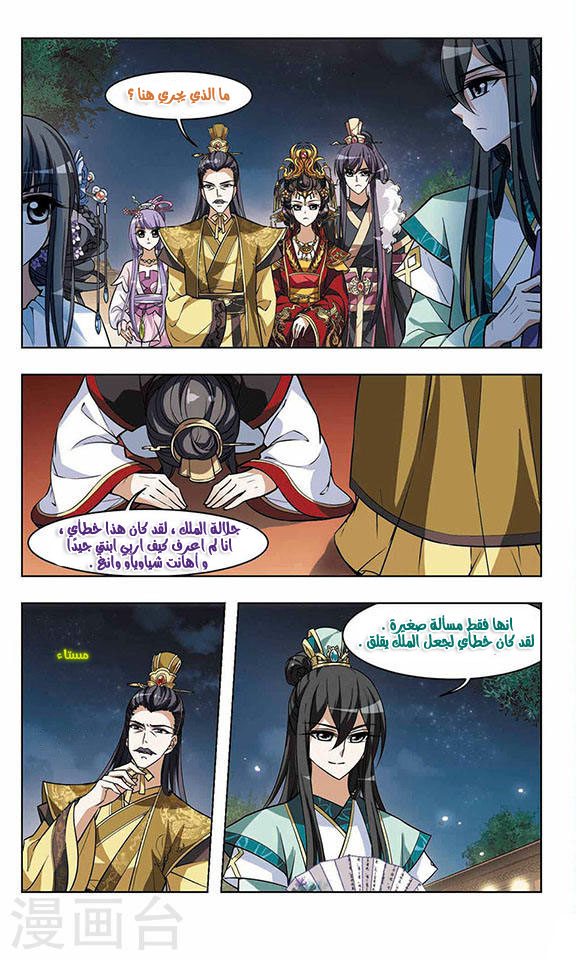 Read Feng Ni Tian Xia AR Manga Online