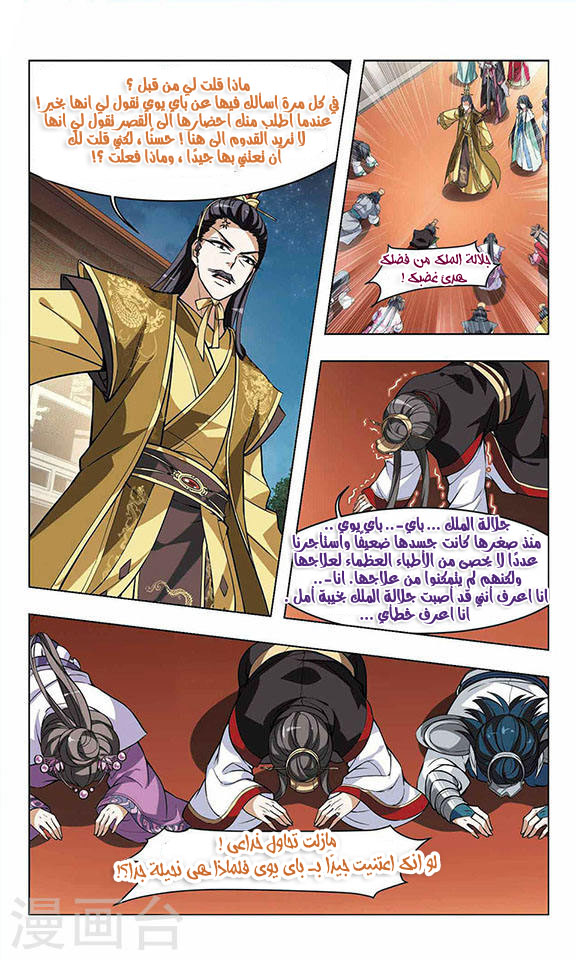 Read Feng Ni Tian Xia AR Manga Online