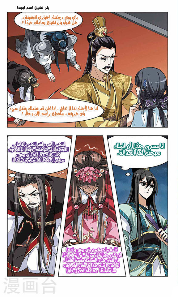 Read Feng Ni Tian Xia AR Manga Online