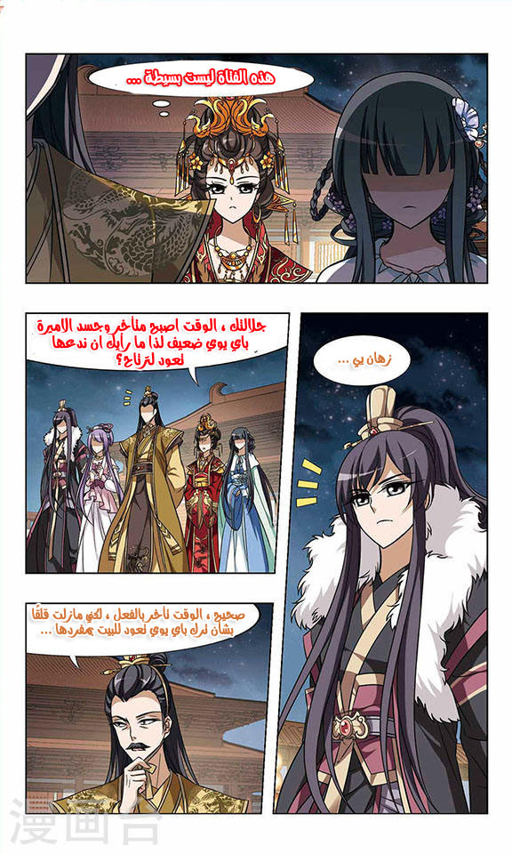 Read Feng Ni Tian Xia AR Manga Online