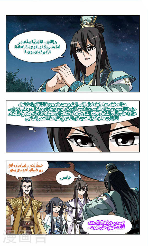 Read Feng Ni Tian Xia AR Manga Online