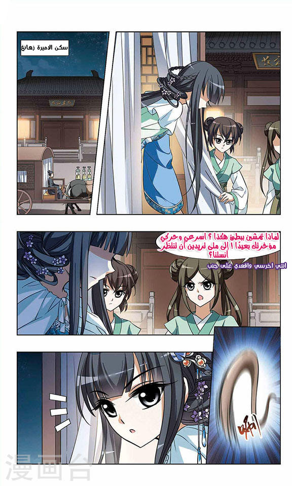 Read Feng Ni Tian Xia AR Manga Online