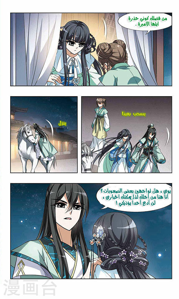 Read Feng Ni Tian Xia AR Manga Online