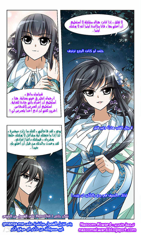 Read Feng Ni Tian Xia AR Manga Online