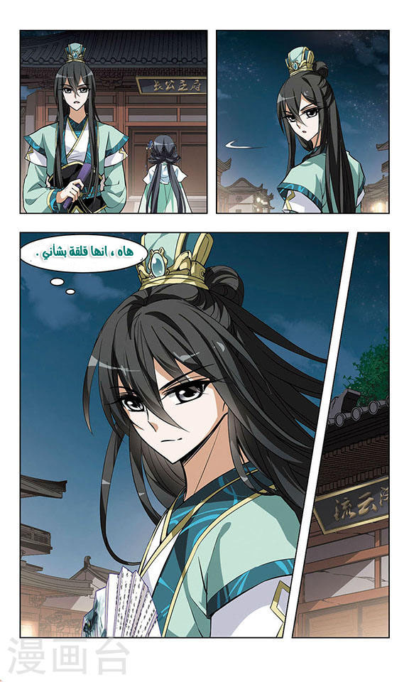 Read Feng Ni Tian Xia AR Manga Online