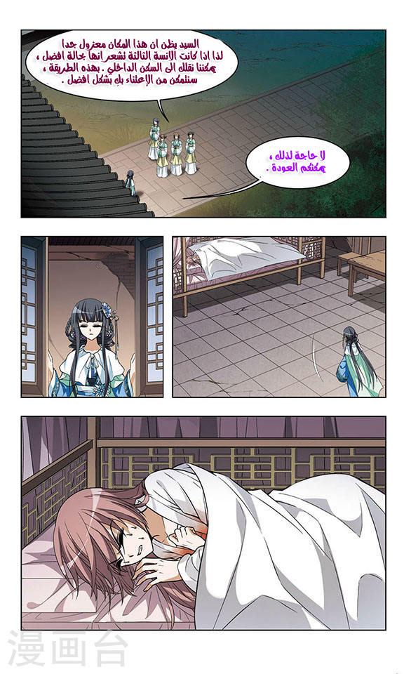 Read Feng Ni Tian Xia AR Manga Online