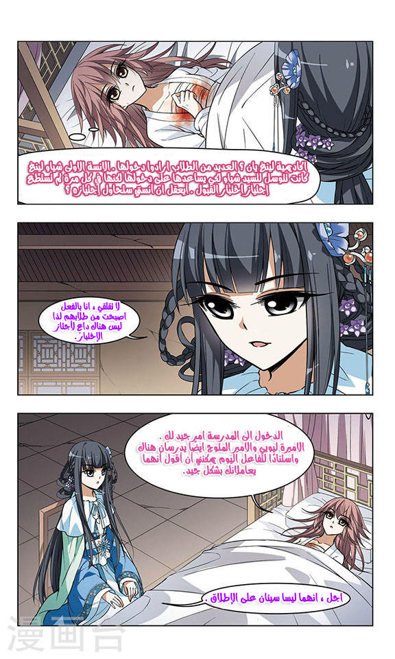 Read Feng Ni Tian Xia AR Manga Online