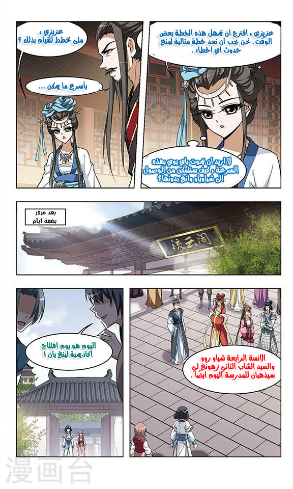 Read Feng Ni Tian Xia AR Manga Online