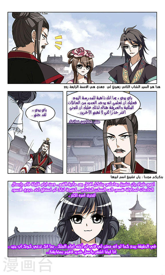 Read Feng Ni Tian Xia AR Manga Online