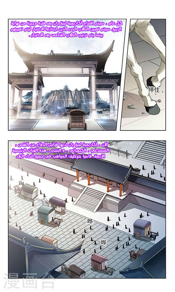 Read Feng Ni Tian Xia AR Manga Online