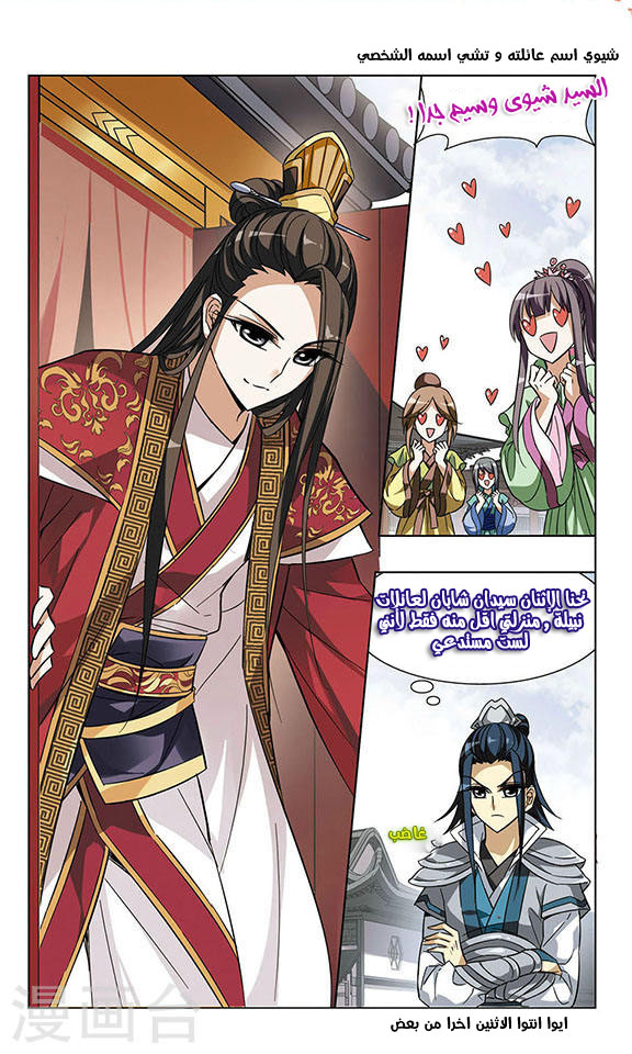 Read Feng Ni Tian Xia AR Manga Online